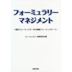  Formula Lee management . внутри Formula Lee из регион Formula Lee ./ Formula Lee редактирование комитет 