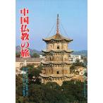  China буддизм. .4 багряник японский .* юг .*. гора */ China буддизм ассоциация 