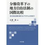  минут право модифицировано кожа внизу. местное самоуправление закон система. международный сравнение местное самоуправление закон система. новый pala большой m. запрос ./ большой Цу .