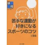 . рука . движение . нравится стать спорт. kotsu4/ Yamamoto .