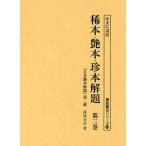 .книга@* глянец книга@*.книга@.. no. 3 шт переиздание / река . десять тысяч .