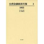  Taiwan финансовый экономика месяц .3 переиздание /.ke замок превосходящий .