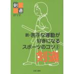  новый *. рука . движение . нравится стать спорт. kotsu2