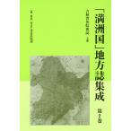 [ полный . страна ] район журнал сборник . no. 2 шт переиздание /... книжный магазин выпускать часть 