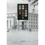  Япония . страна . полный . что касается . промежуток финансовый / Shibata ..