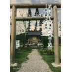  Taiwan что касается [ Япония ] прошедший . на данный момент сахар индустрия ..... сиденье как / Noguchi Британия .