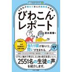 びわこん・レポート 中高生が触れて学んだ関係性の授業/清水美春