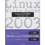 Linux белый документ 2003