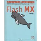 sa.......Flash MX/ маленький Shimizu полный 