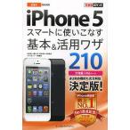 au iPhone 5 Smart . используя . баклажан основы &amp; практическое применение wa The 210/ закон . пик ./ Хасимото гарантия / Shimizu . история 