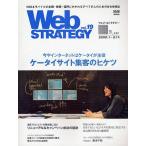 Web STRATEGY 19