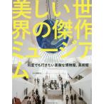  прекрасный мир. . произведение Mu jiam какой раз тоже line . хочет замечательный музей, картинная галерея /MdN редактирование часть 