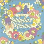 【条件付+10%相当】花花素材集 Ophelia’s Crown/井上のきあ【条件はお店TOPで】