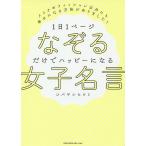 1 день 1 страница ... только . happy стать женщина название . макияж . мода кроме тоже .. стать способ . был!/koba cocos nucifera hiromi