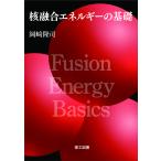 ... энергия. основа / Okazaki ..