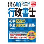  выходить последовательность нотариус 40 знак регистрация . тип * много . выбор тип рабочая тетрадь 2026 год версия /. мыс Британия ./ Tokyo Reagal ma Индия LEC обобщенный изучение место нотариус экзамен часть 