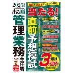  выходить последовательность управление бизнес .. человек данный ..! непосредственно перед ожидания ..2025 год версия / Tokyo Reagal ma Индия LEC обобщенный изучение место многоквартирный дом управление .* управление бизнес .. человек экзамен часть 