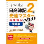  день quotient . регистрация 2 класс свет скорость тормозные колодки NEO quotient индустрия . регистрация рабочая тетрадь удобно ..!/ Tokyo Reagal ma Индия LEC обобщенный изучение место день quotient . регистрация экзамен часть 