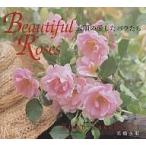 . последовательность. love сделал роза .. beautiful * rose / высота .. последовательность 