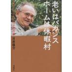 ... ba can s Home. каникулы . свечение do san . asahi ke холм. дом / река . дракон .