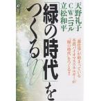 [ зеленый. времена ]....* лес работа ~....... дерево качество Vaio форель энергия .[ зеленый. времена ]....!!/ небо ...