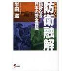  document .... палец игла нет японский безопасность гарантия / половина рисовое поле .