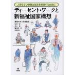 ti- цент * Work . новый благосостояние государство конструкция . человек казаться ... жизнь . осуществление чтобы сделать /. для есть person изучение ./.. один дорога / запад ..