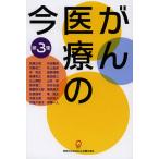 .. медицинская помощь. сейчас no. 3 сборник / город . поэтому. .. терапия. ./ запад хвост правильный дорога / запад хвост правильный дорога 