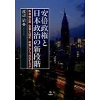  дешево раз . право . Япония политика. новый -ступенчатый новый свободный принцип * армия . большой страна .* модифицировано .... на . делать ./ Watanabe .