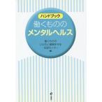  рука книжка .. было использовано. психическое здоровье /.. было использовано. .. .. здоровье ... вся страна центральный 