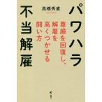  power - la не данный ..... восстановление .,... высота обувь ..... person / высота . превосходящий прямой 