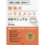  работа место. домогательство соответствует manual departure . из исследование *. решение до / ширина гора . ветка 