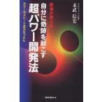  собственный . чудо . просыпаться супер энергия разработка закон . человек . объяснить / конец . доверие .