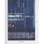 Cubase VST 5 for Mac