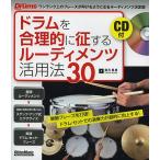  барабан . рациональность ... делать Roo ti men tsu практическое применение закон 30 дефект .fre-z. удар поломка! барабан * в комплекте. исполнение сила .... улучшение делать!/. река хорошо .