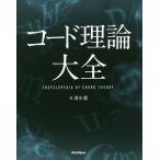  код теория большой все / Shimizu .