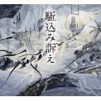 . включая ../ Dazai Osamu / ho nojiroto.ji