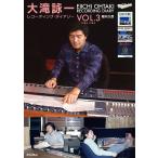  Ootaki Eiichi запись * dia Lee VOL.3/. внутри ..