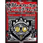  земля .. механический * тренировка *fre-z20 год. ...! comp la... s Pal ta* лучший сборник / Kobayashi доверие один 