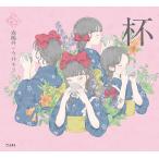  кубок / Mori Ogai / сейчас .kila