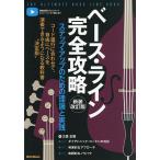  основа * линия совершенно .. подножка * выше поэтому. теория . практика /. лес правильный .