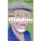 Tail of Riddim Reggae . Street * культура. рассказ 1979-2020/ Ishii *EC~. Цу мужчина 