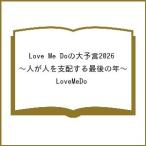 ( предварительный заказ )Love Me Do. большой ..2026 ~ человек . человек . главный распределение делать последний. год ~/LoveMeDo