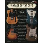 VINTAGE GUITAR CAFE