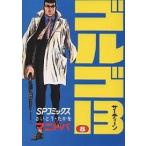  Golgo 13 8/.......
