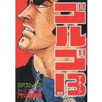 ゴルゴ13 30/さいとうたかを