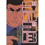  Golgo 13 131/.......