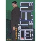  Golgo 13 132/.......