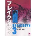  break down 3/.......