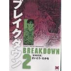 break down 2/.......